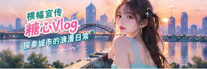 城市漫游辅助画面