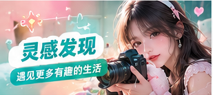 灵感与移动观看生活主题画面